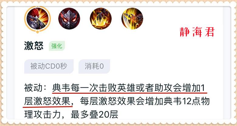 王者荣耀s31赛季典韦怎么出装（2023典韦出装玩法教学）