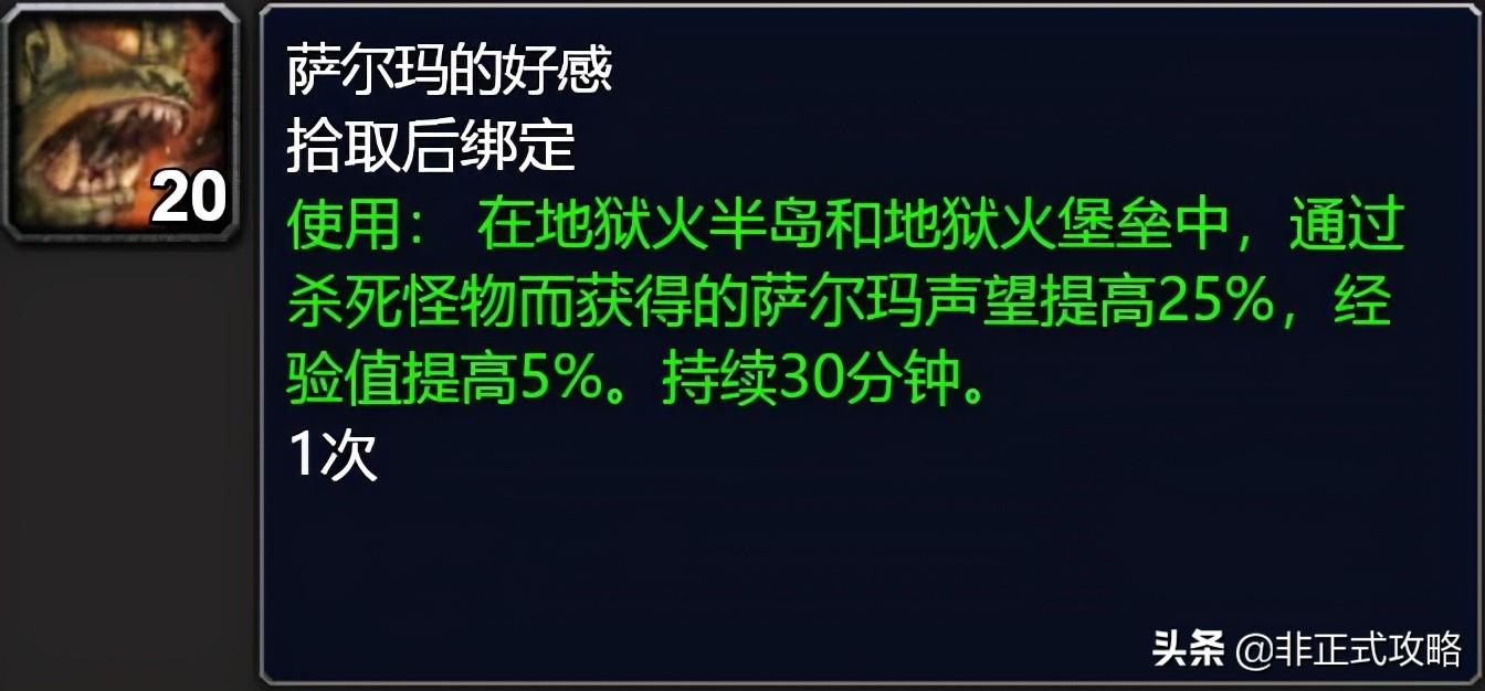 魔兽世界怀旧服地狱火日常（魔兽怀旧服TBC地狱火半岛BL全任务详细攻略）