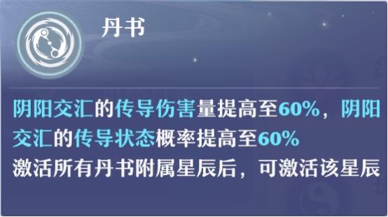 梦幻新诛仙长生的天书技能怎么点（梦幻新诛仙长生堂天书加点推荐）