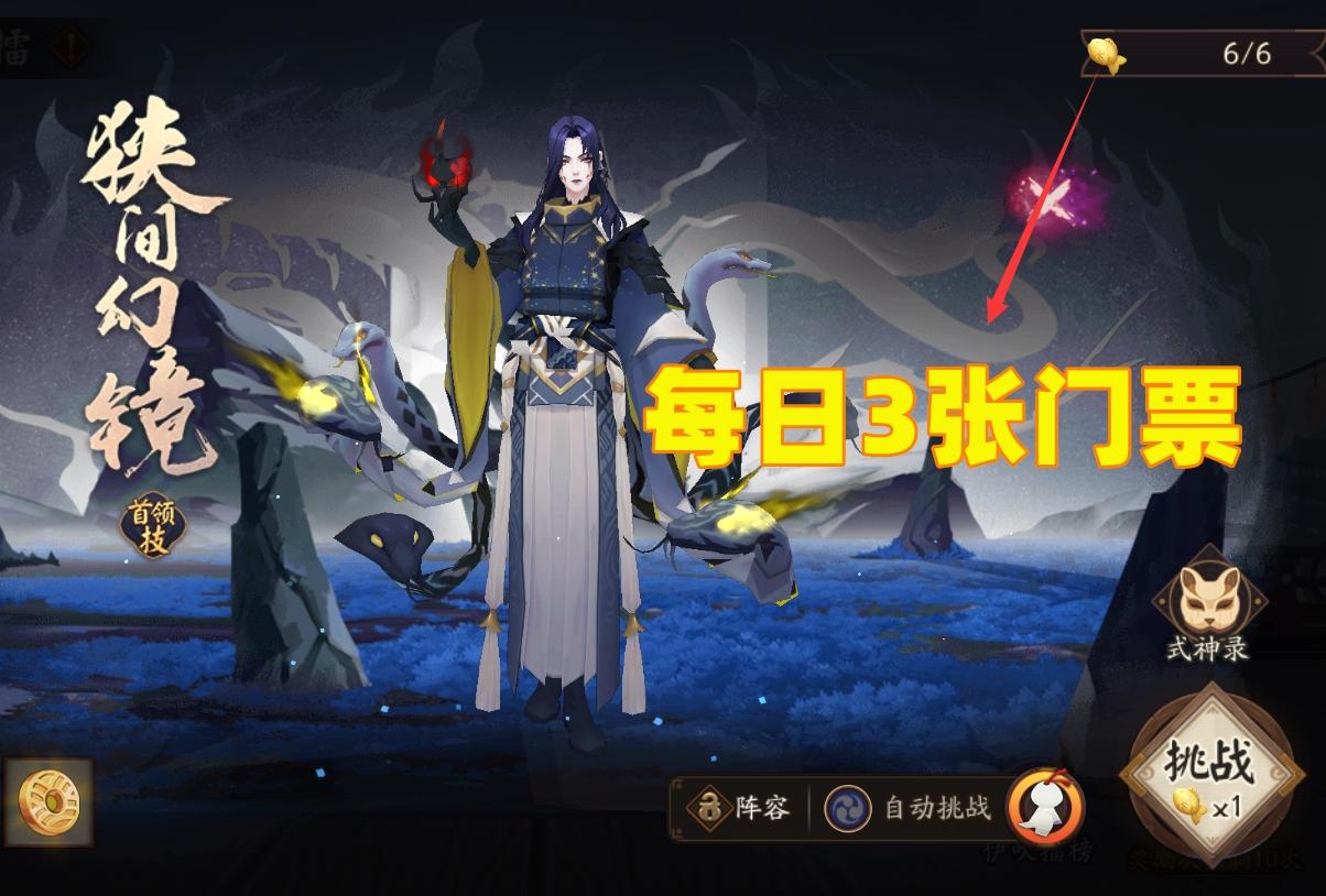 阴阳师boss狭间幻境阵容怎么搭配（阴阳师boss狭间幻境阵容推荐）