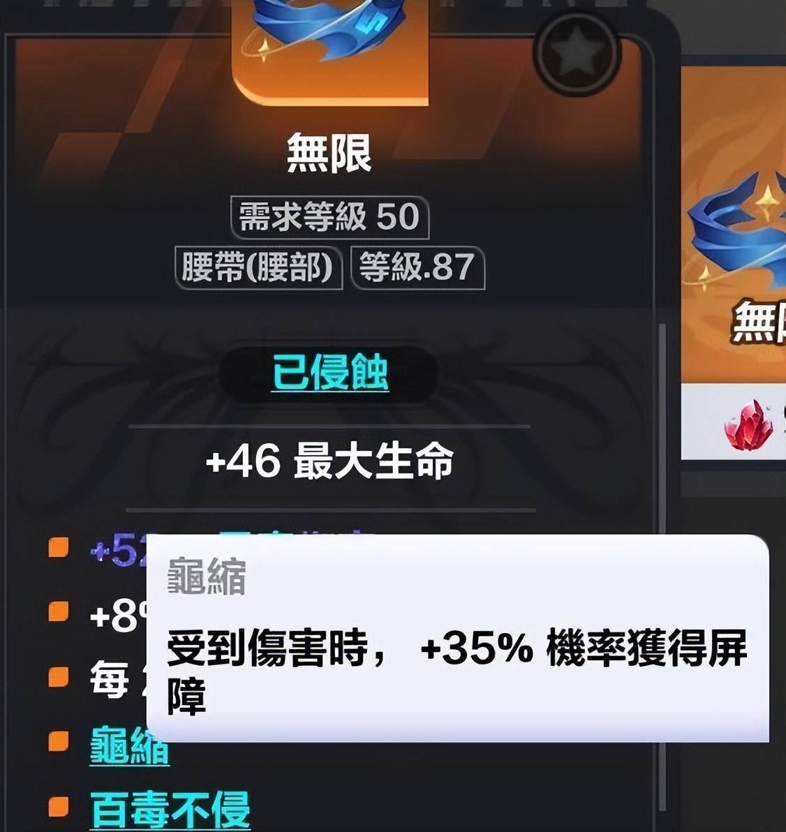 火炬之光无限屏障是什么（火炬之光无限屏障机制介绍）