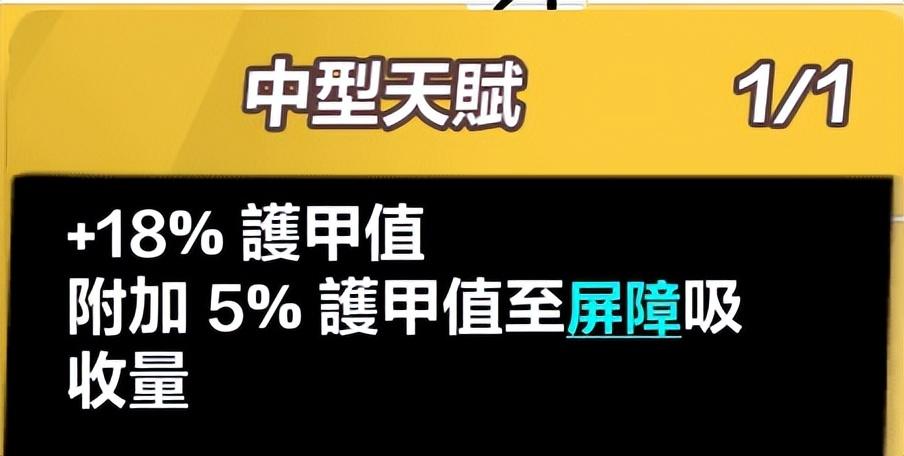 火炬之光无限屏障是什么（火炬之光无限屏障机制介绍）