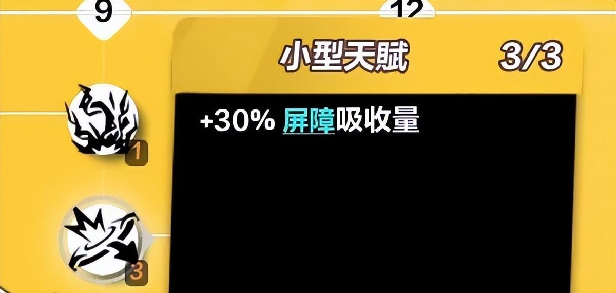 火炬之光无限屏障是什么（火炬之光无限屏障机制介绍）