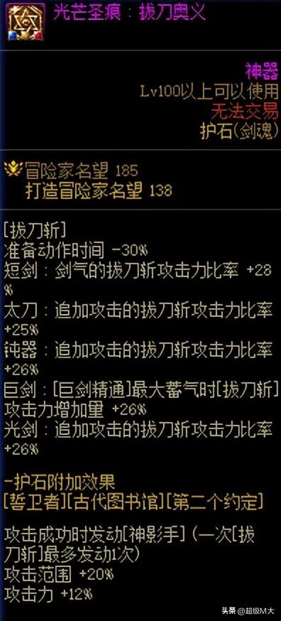 dnf110级剑魂刷图怎么加点（DNF110级剑魂刷图加点推荐）