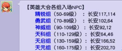 梦幻西游烟花区2023排行（梦幻西游2023年全等级选区指南）