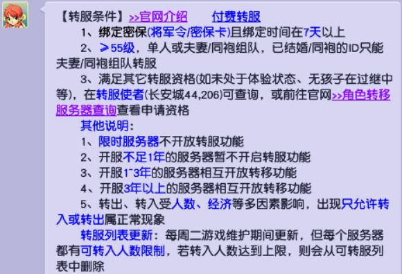 梦幻西游烟花区2023排行（梦幻西游2023年全等级选区指南）