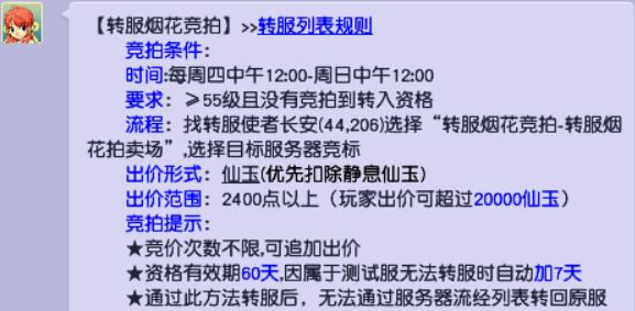 梦幻西游烟花区2023排行（梦幻西游2023年全等级选区指南）