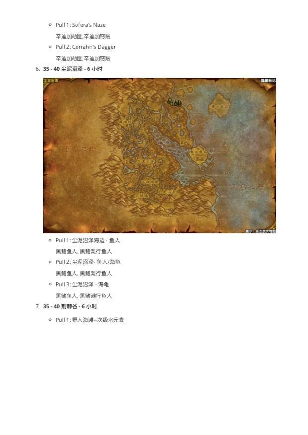 魔兽法师1-60快速升级（魔兽Sage的法师1-60AOE升级指南）