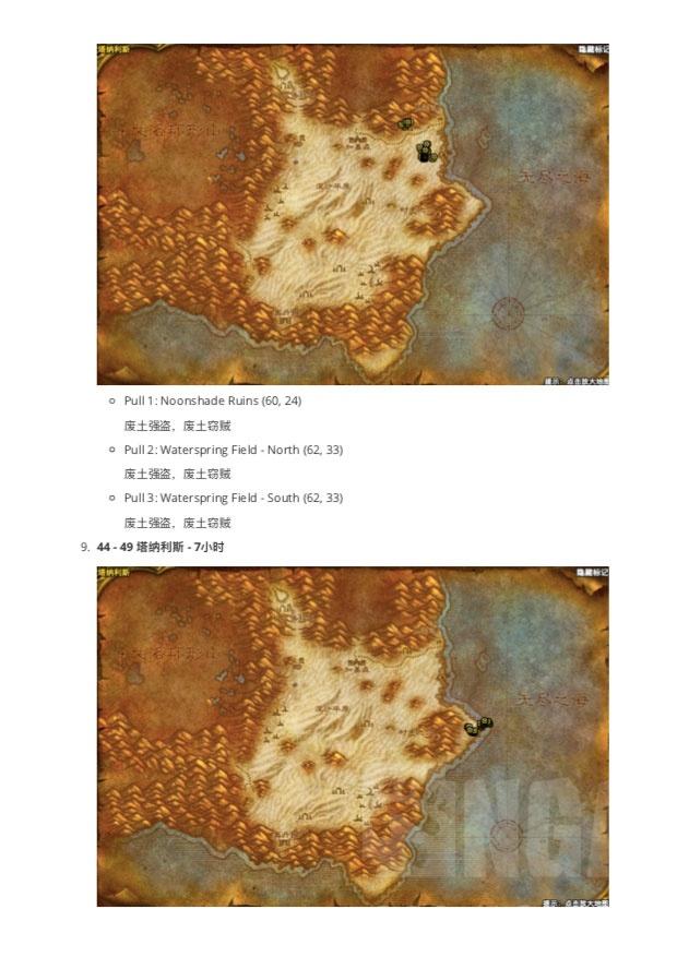 魔兽法师1-60快速升级（魔兽Sage的法师1-60AOE升级指南）