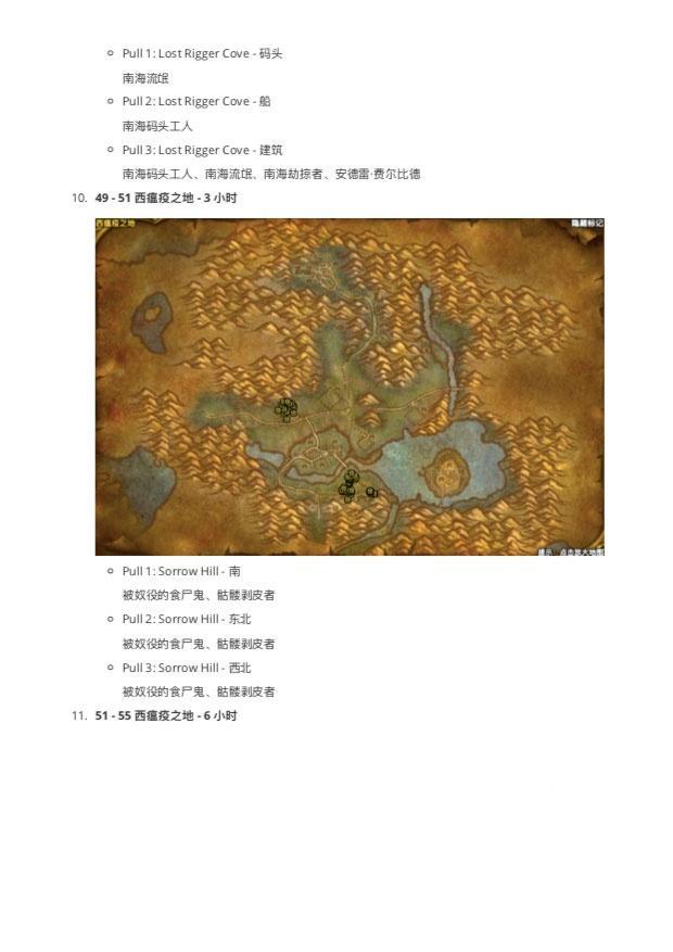 魔兽法师1-60快速升级（魔兽Sage的法师1-60AOE升级指南）