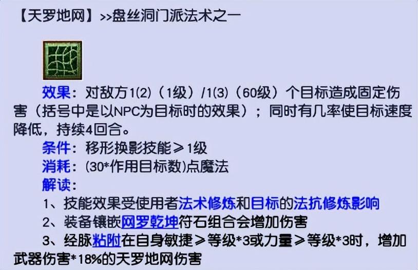 梦幻西游手游2023角色怎么选门派（梦幻西游手游开局选哪个门派）