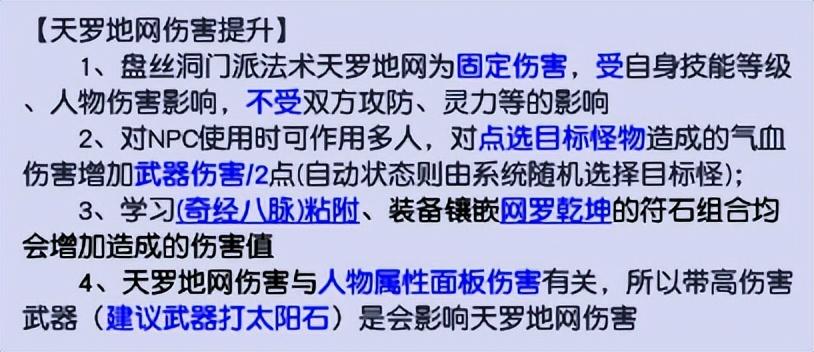 梦幻西游手游2023角色怎么选门派（梦幻西游手游开局选哪个门派）