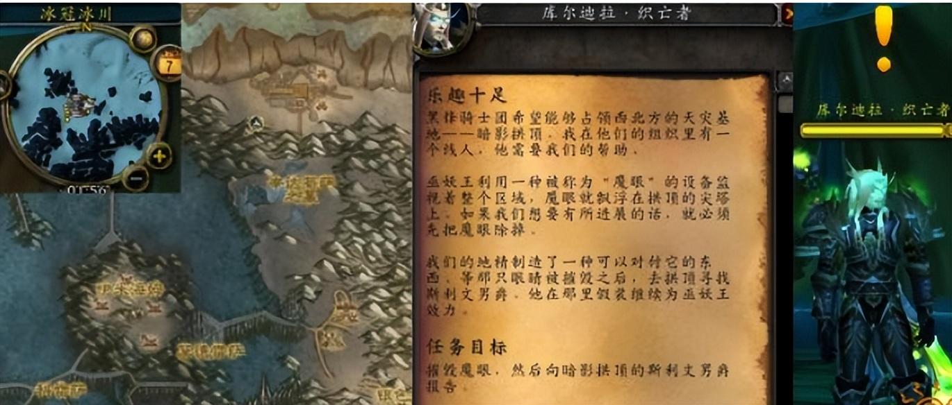 魔兽世界趣味任务怎么做（魔兽世界趣味任务全过程介绍）