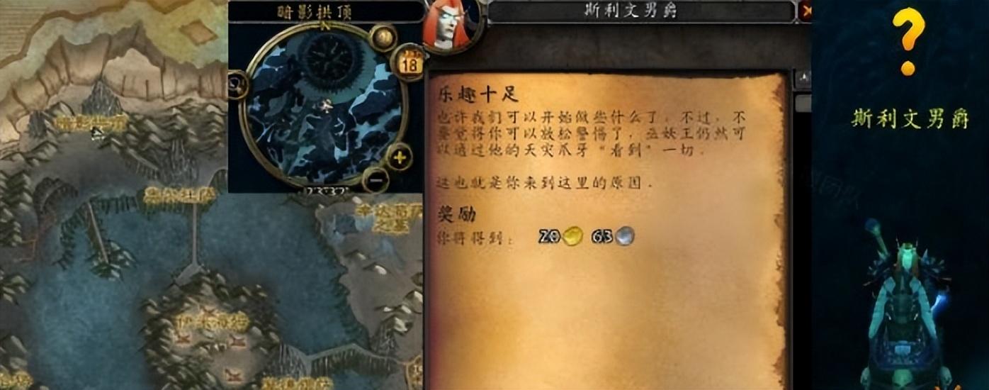 魔兽世界趣味任务怎么做（魔兽世界趣味任务全过程介绍）