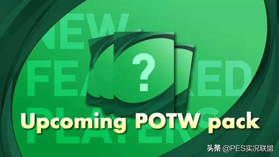 手游实况足球最佳阵容-实况足球国服手游近期胜率最高的十大精选