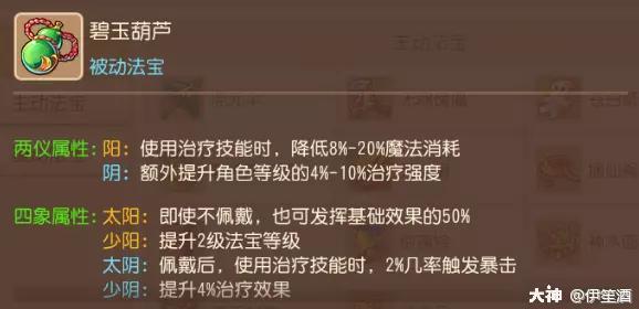 梦幻西游手游89地府怎么加点-2023梦幻手游勇武地府加点经脉及装备配置全方位攻略