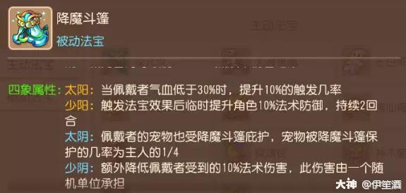 梦幻西游手游89地府怎么加点-2023梦幻手游勇武地府加点经脉及装备配置全方位攻略