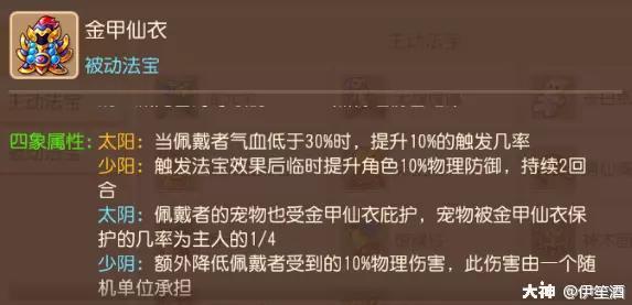 梦幻西游手游89地府怎么加点-2023梦幻手游勇武地府加点经脉及装备配置全方位攻略