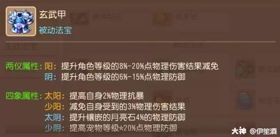 梦幻西游手游89地府怎么加点-2023梦幻手游勇武地府加点经脉及装备配置全方位攻略