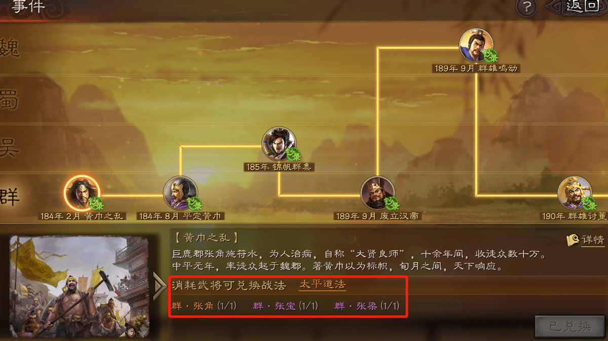 三国志战略版s2兵书攻略-三国志s2平民强力阵容