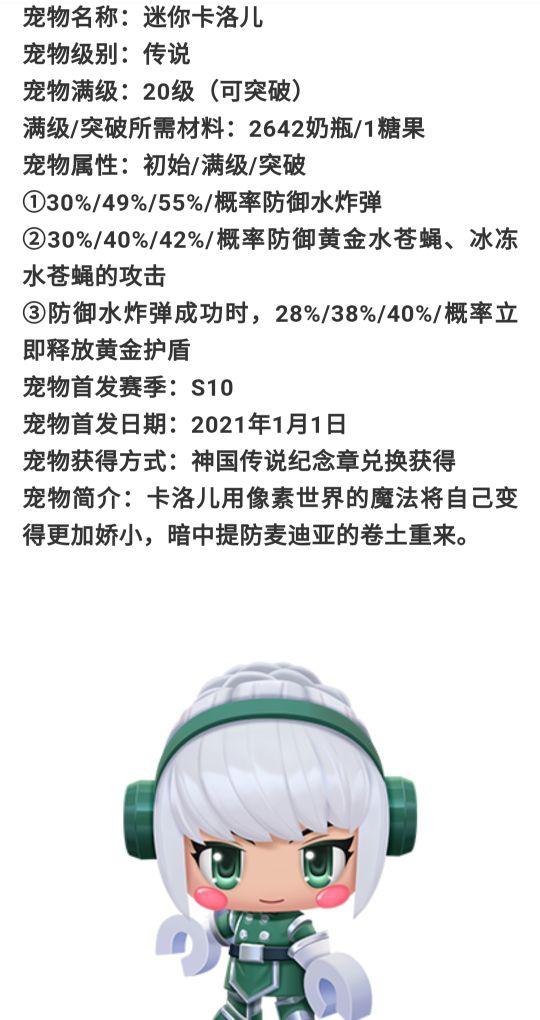 跑跑手游最强道具宠物-跑跑卡丁车手游综合性价比最高的宠物推荐