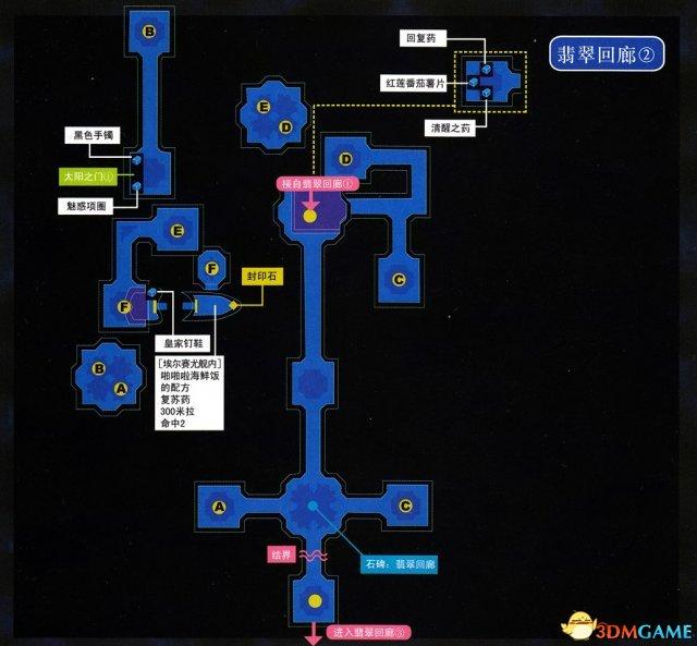 英雄传说空之轨迹3rd全流程图文攻略-英雄传说空之轨迹3rd全迷宫通关教程