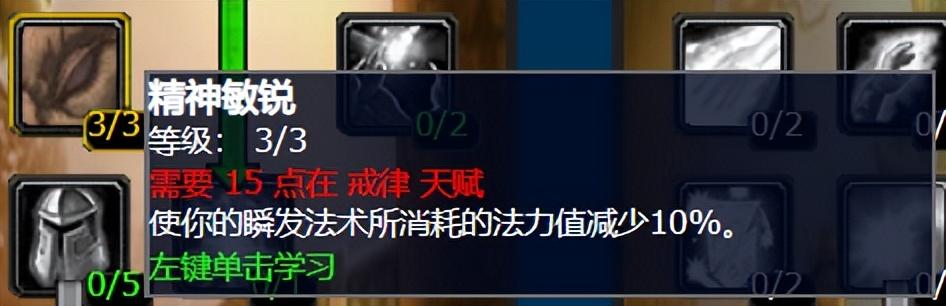 魔兽世界牧师技能表-牧师的治疗终极攻略和全方位分析