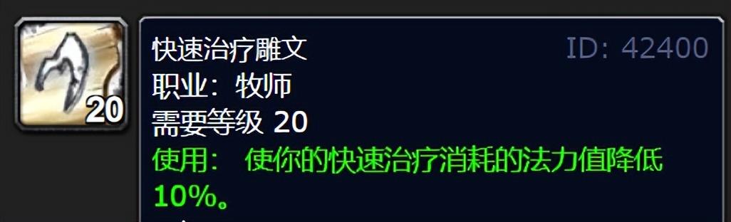 魔兽世界牧师技能表-牧师的治疗终极攻略和全方位分析