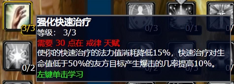 魔兽世界牧师技能表-牧师的治疗终极攻略和全方位分析