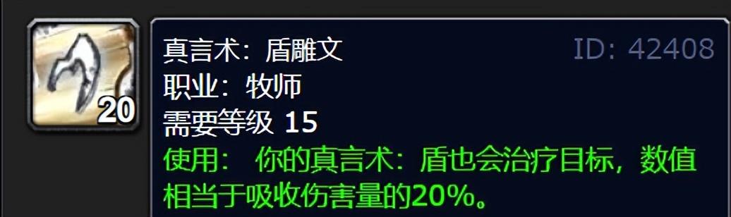 魔兽世界牧师技能表-牧师的治疗终极攻略和全方位分析