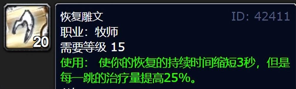 魔兽世界牧师技能表-牧师的治疗终极攻略和全方位分析