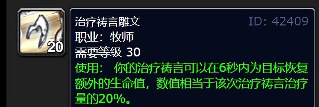 魔兽世界牧师技能表-牧师的治疗终极攻略和全方位分析