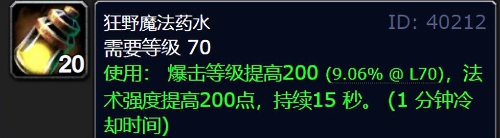 魔兽世界牧师技能表-牧师的治疗终极攻略和全方位分析