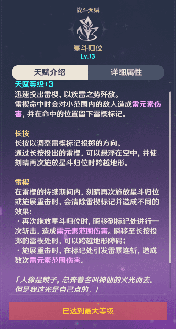 原神3.2刻晴怎么培养-原神3.2刻晴技能及配队技巧教学