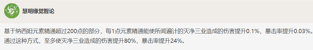 原神3.2刻晴怎么培养-原神3.2刻晴技能及配队技巧教学