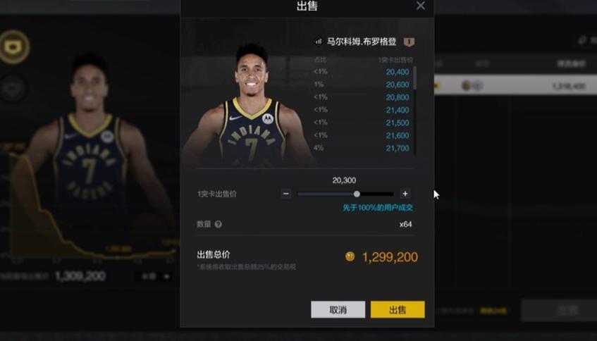 nba2kol2球员怎么拆卡-nba2kol2拆卡攻略