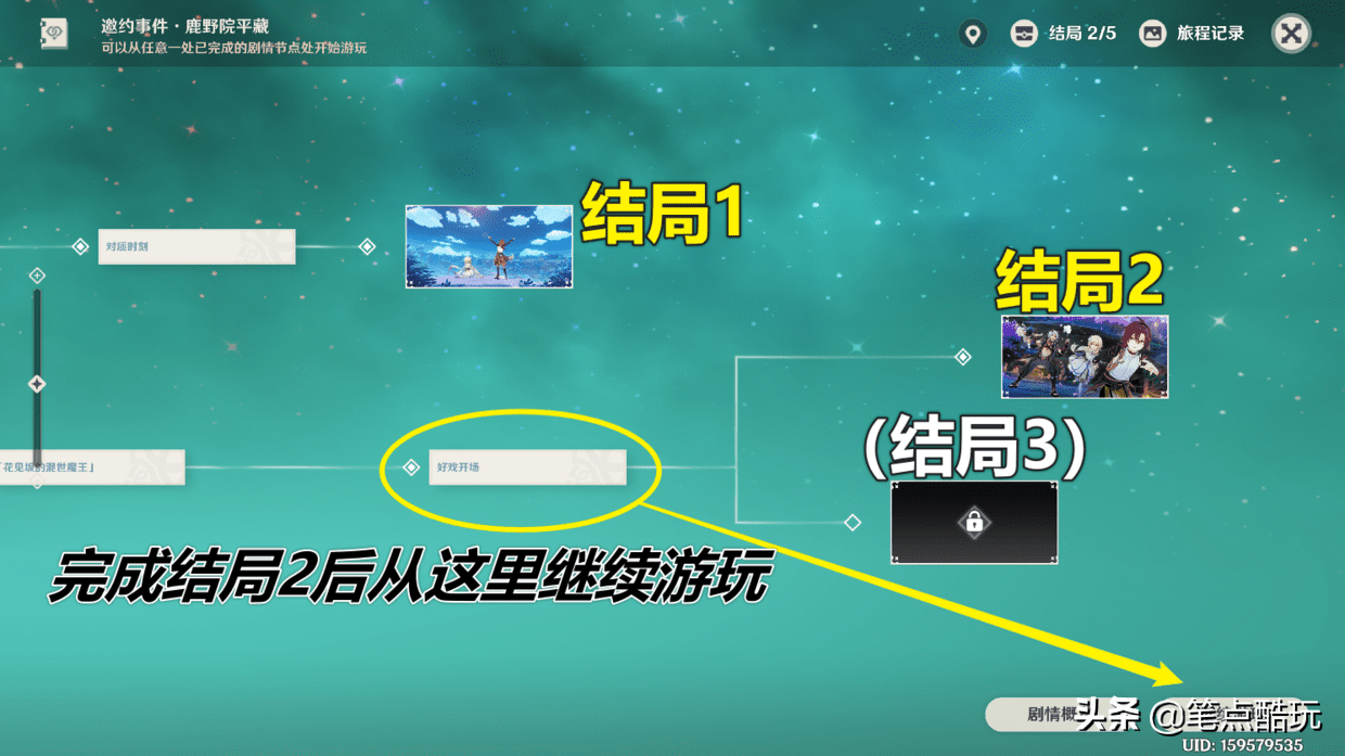 原神鹿野院平藏邀约事件攻略-原神鹿野院平藏邀约事件详细流程教学