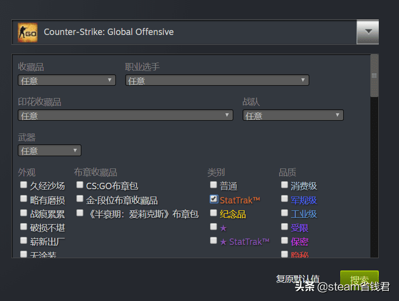 csgo怎么买皮肤-csgo皮肤购买方法教学