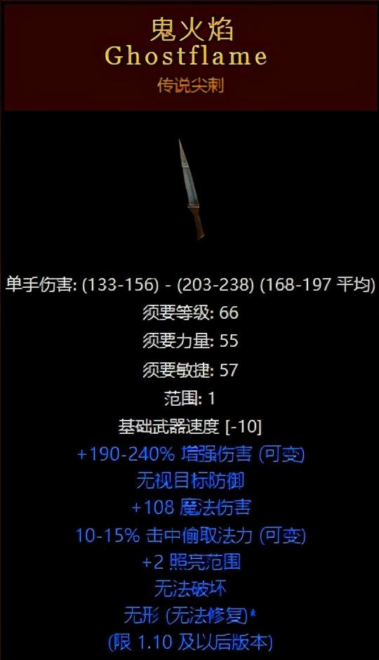 暗黑2狂乱野蛮人最强武器-暗黑2最珍稀的20件装备排行榜