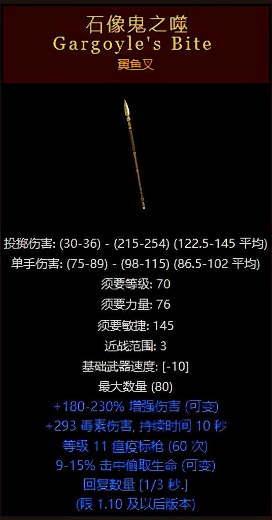 暗黑2狂乱野蛮人最强武器-暗黑2最珍稀的20件装备排行榜