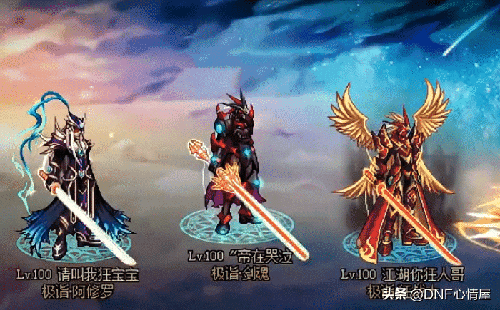 dnf固伤职业有哪些(110级版本国服百分比职业)