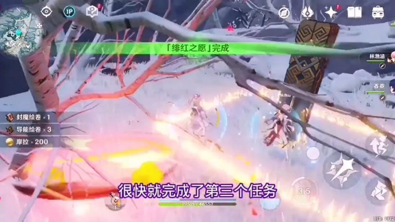 「原神」龙脊雪山“绯红之愿”任务怎么解锁（“绯红之愿”任务解锁攻略）--第11张