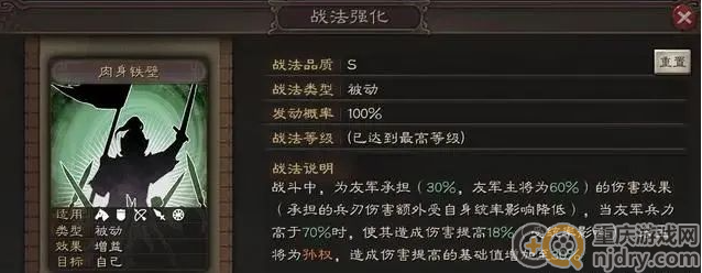 三国志战略版周泰强度如何提高(周泰新玩法分享)