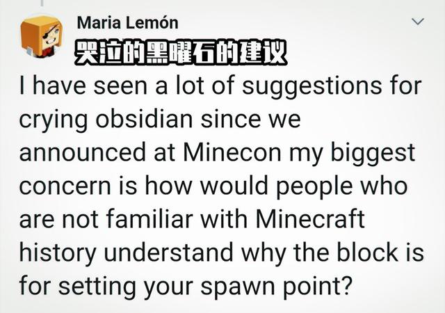 我的世界哭泣黑曜石怎么掉落(我的世界最早的哭泣的黑曜石)