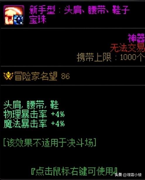 地下城腰带附魔技能宝珠在哪买（DNF新版本附魔宝珠获取途径汇总）