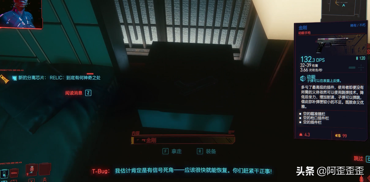 赛博朋克2077豪华套装（赛博朋克2077开局怎么获得全套神装）