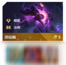 《LOL》云顶之弈10.84重装4法3暗星阵容攻略