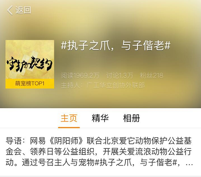 网友大开脑洞玩创意！(阴阳师发起爱心牵爪挑战)