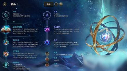 《LOL》10.14上路启封流狗头玩法攻略