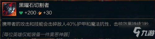 云顶之弈S4.5幻神奥恩攻略 幻神奥恩机制与玩法详解